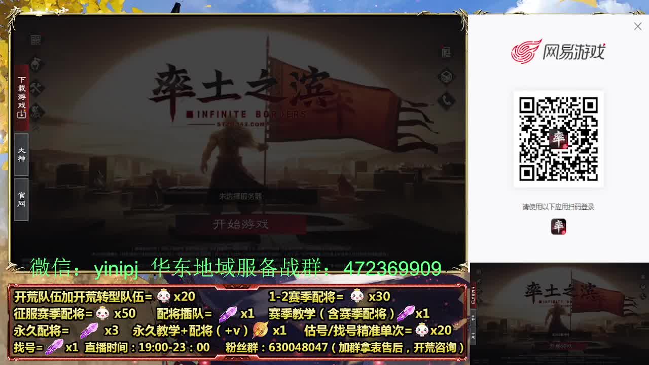 细节配将师在线配将，稳健开荒 第2段