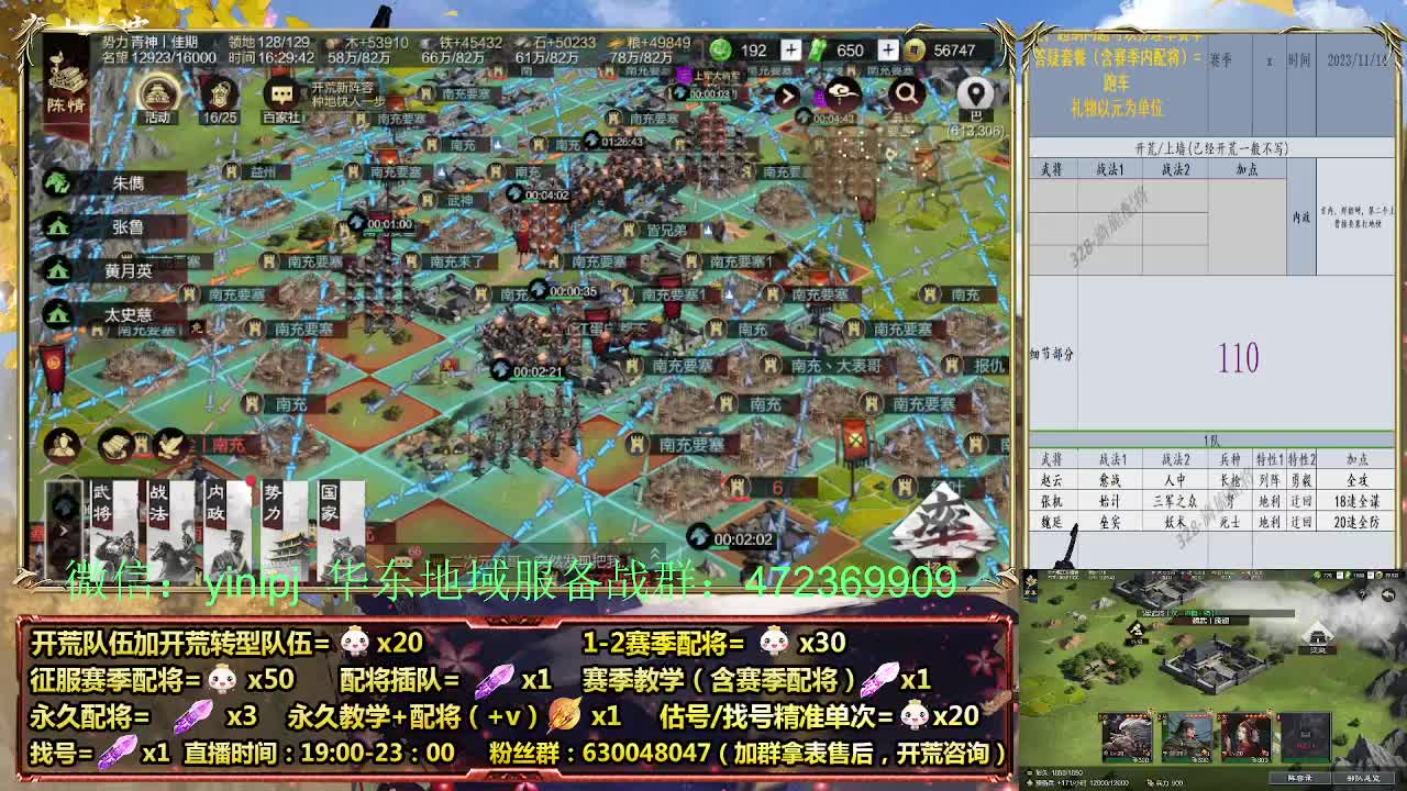 细节配将师在线配将，稳健开荒 第4段