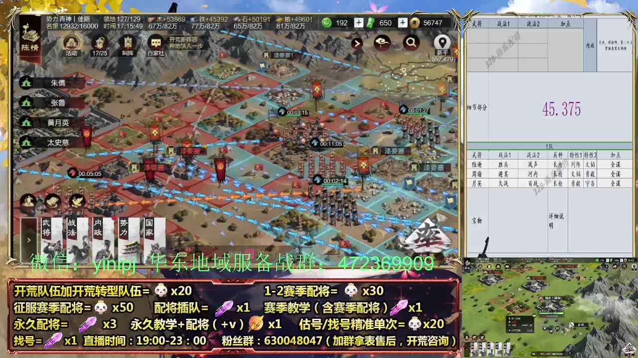 细节配将师在线配将，稳健开荒 第6段