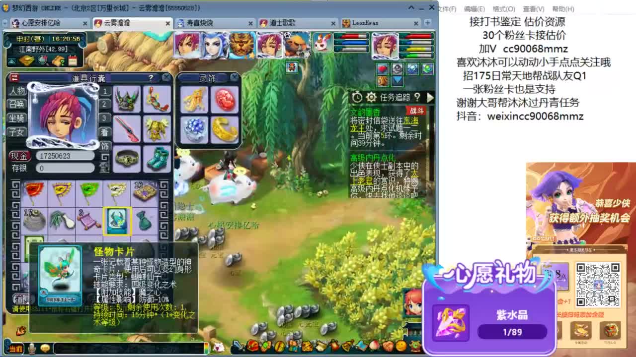 来聊聊天 听听歌啊 ღ 第6段