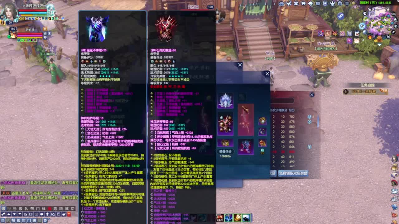 老妖每晚免费找号环节 第1段