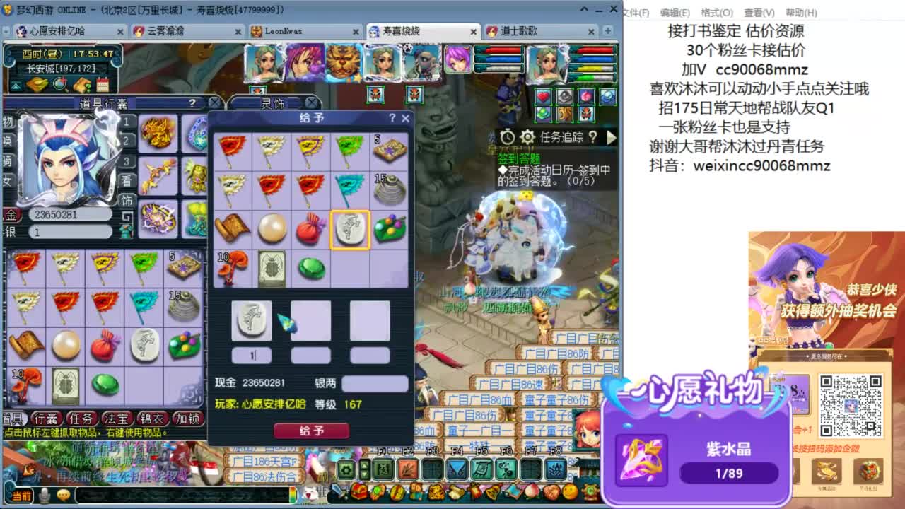 来聊聊天 听听歌啊 ღ 第9段