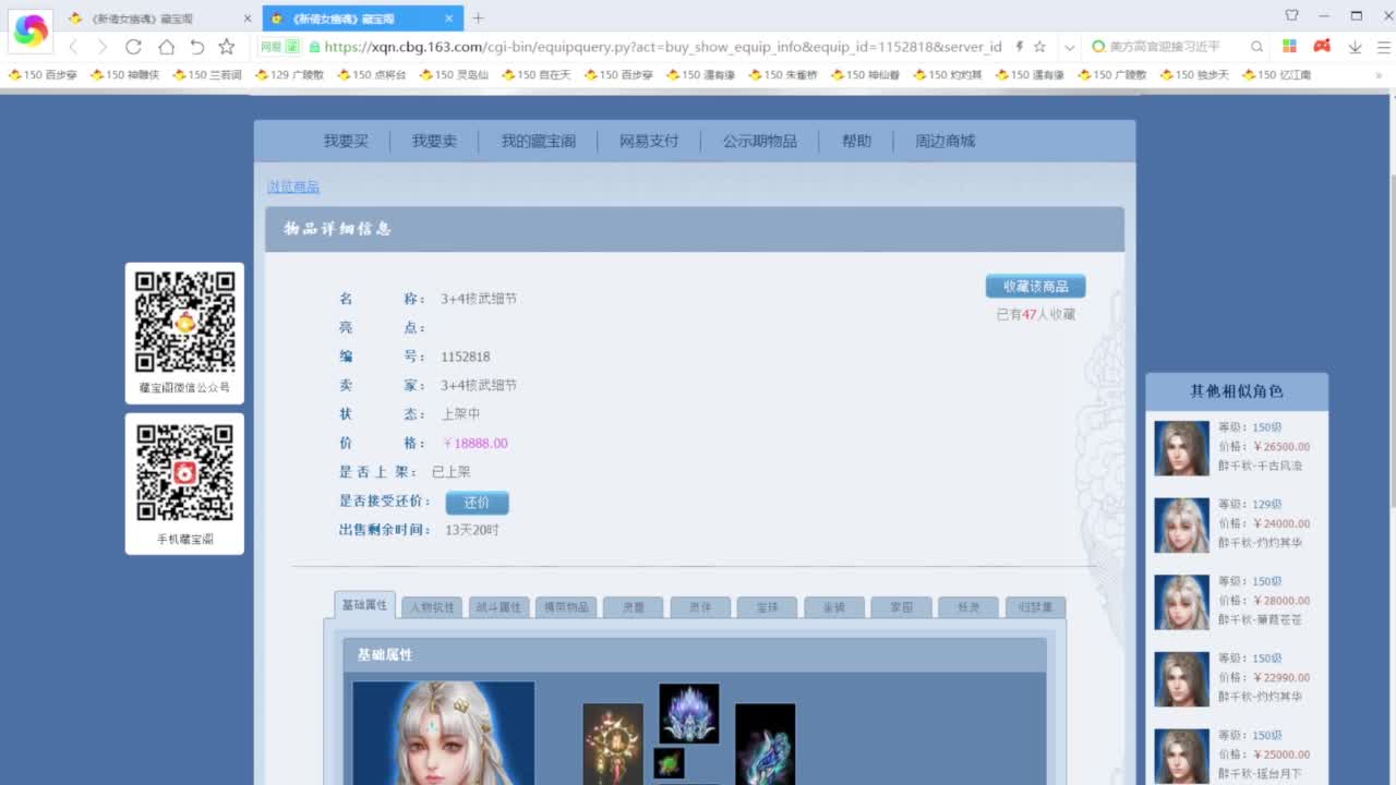 老妖每晚免费找号环节 第5段