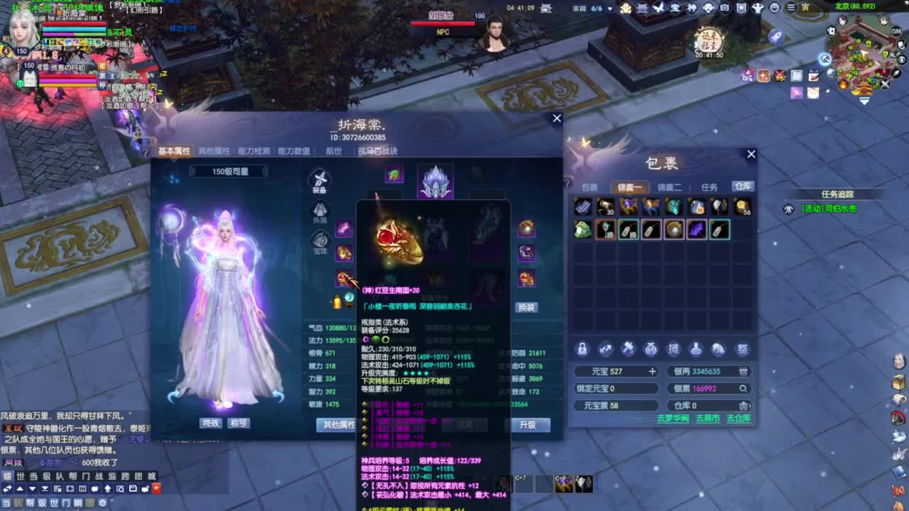 老妖每晚免费找号环节 第6段