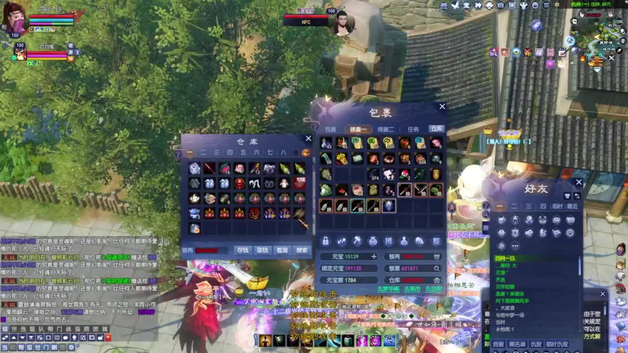 老妖每晚免费找号环节 第7段