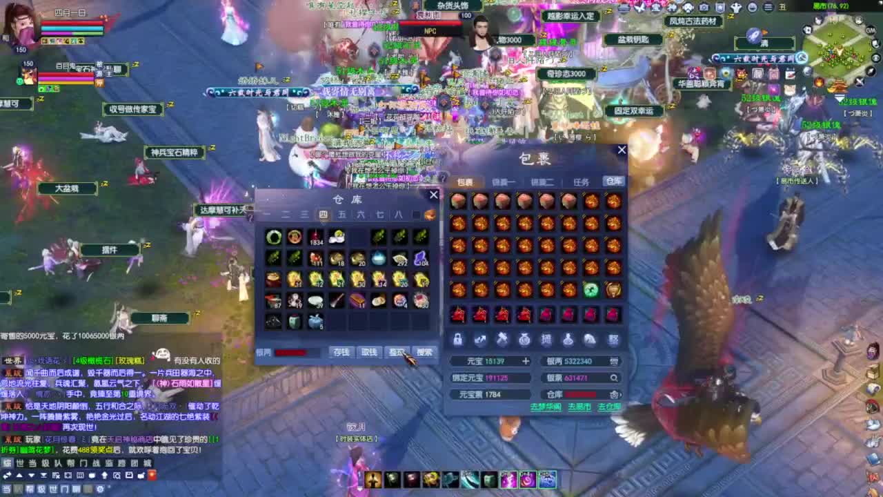 老妖每晚免费找号环节 第8段