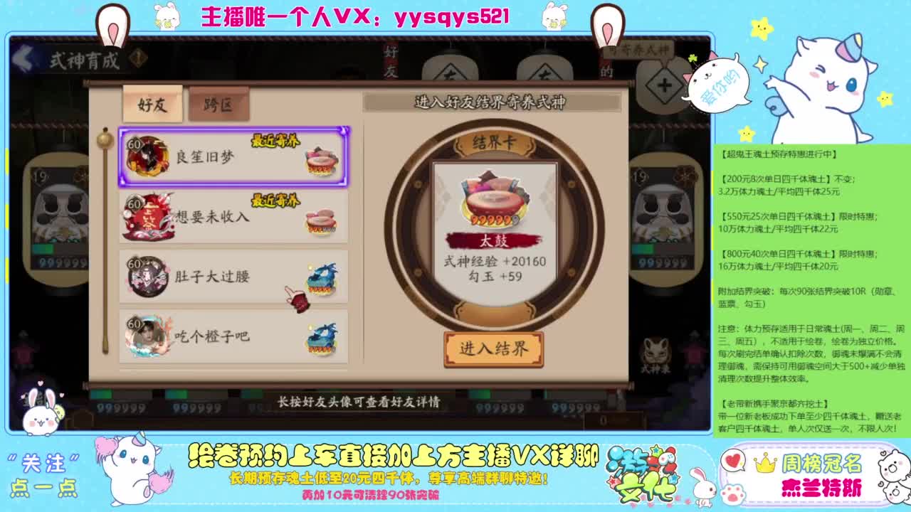 接超鬼王丨托管丨魂土预存丨私人定置 第2段
