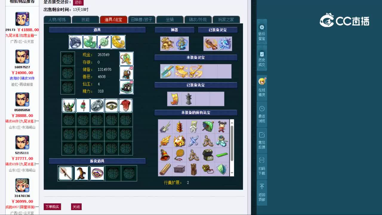 【主播点评】凌波城