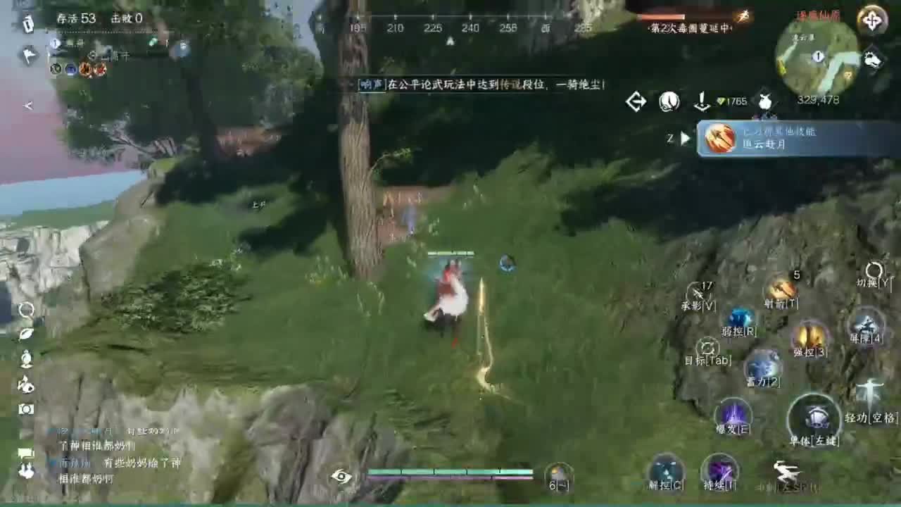 接带肝逐鹿仙原 第11段