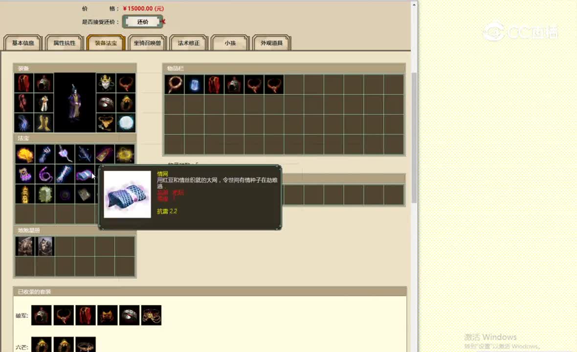 青山燃花166男鬼15000
