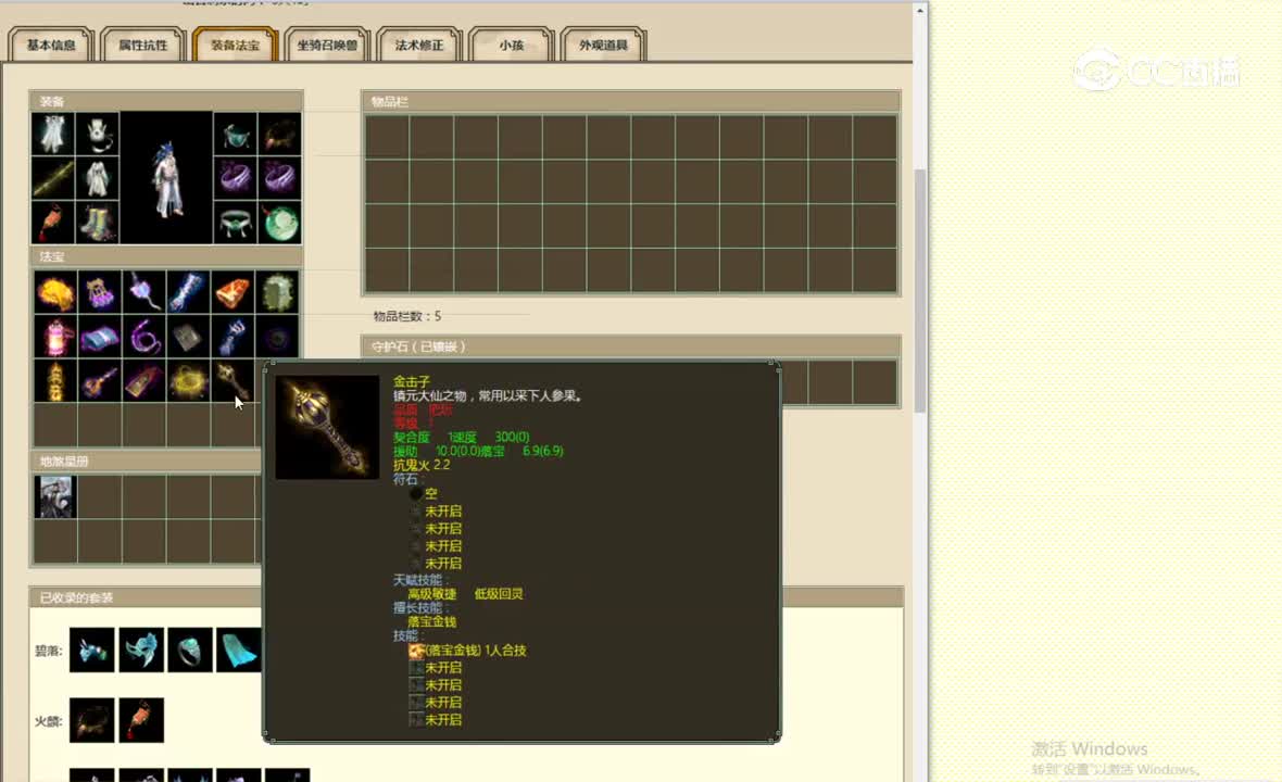 飞花逐月180男仙8800