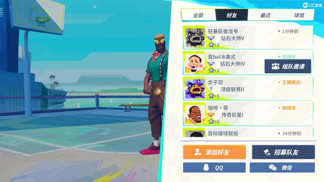 娃子掉分车队 第2段
