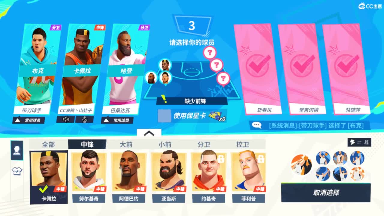 娃子掉分车队 第4段