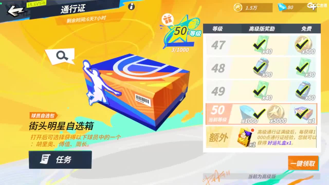 娃子掉分车队 第6段