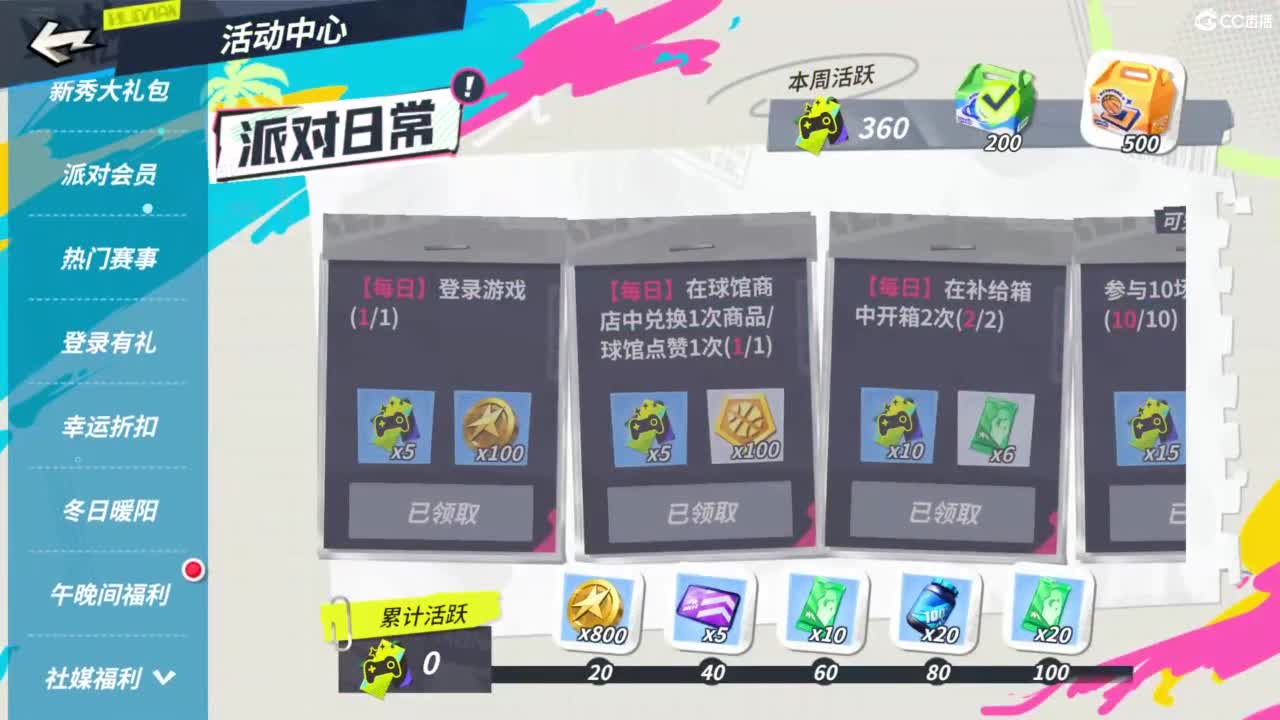 娃子掉分车队 第9段