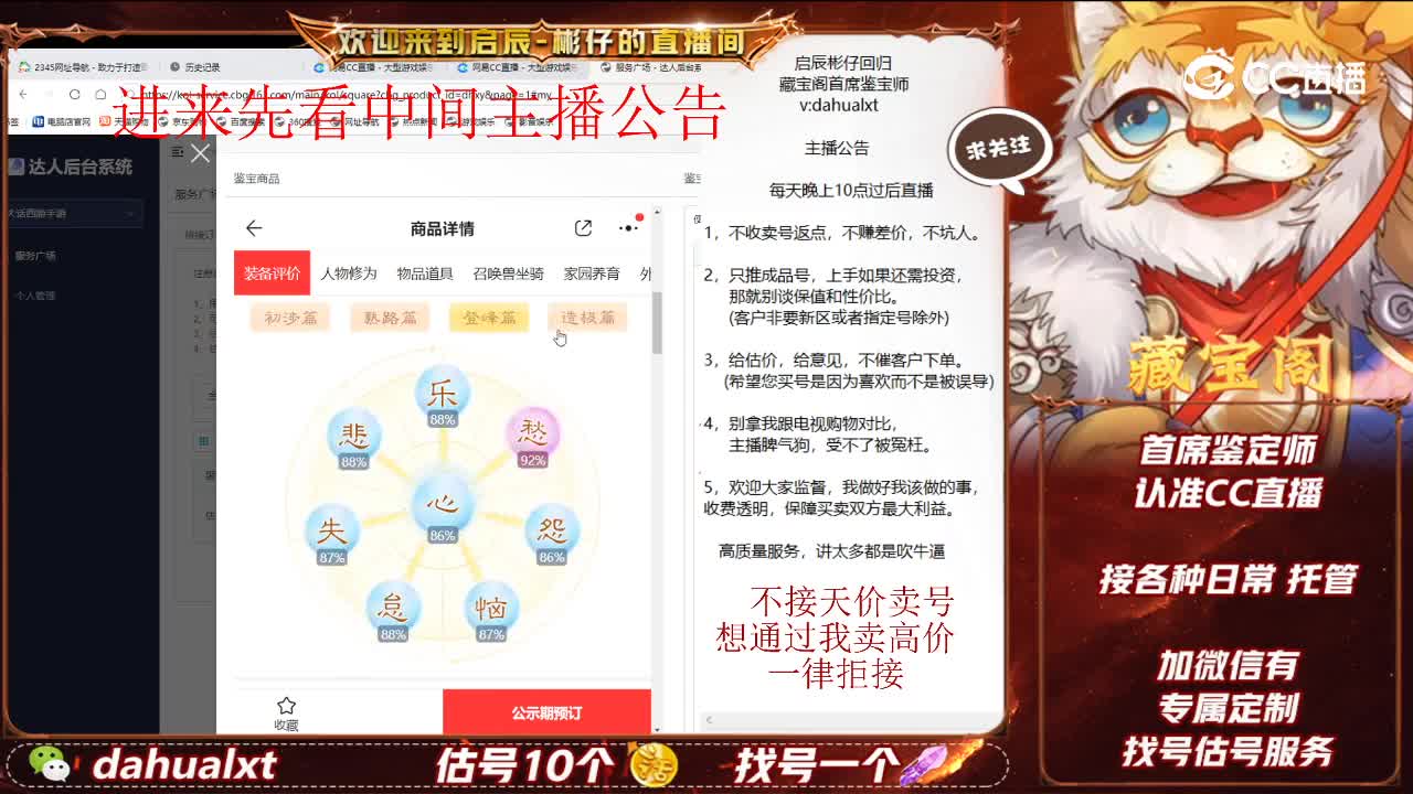 时间服男仙