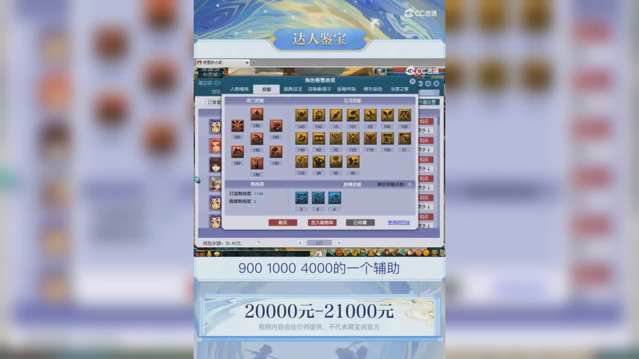 【主播点评】凌波城