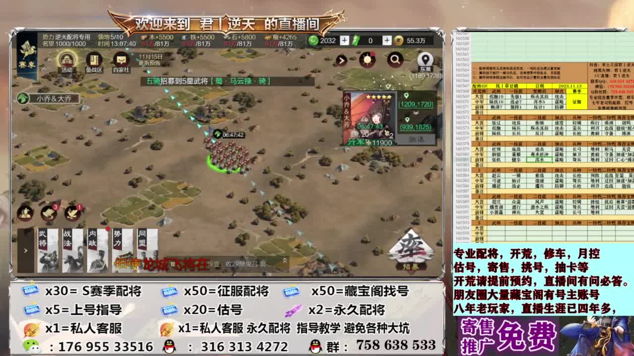 配将开荒修车估号 第2段