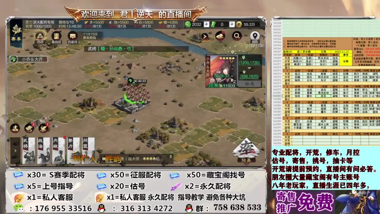 配将开荒修车估号 第3段