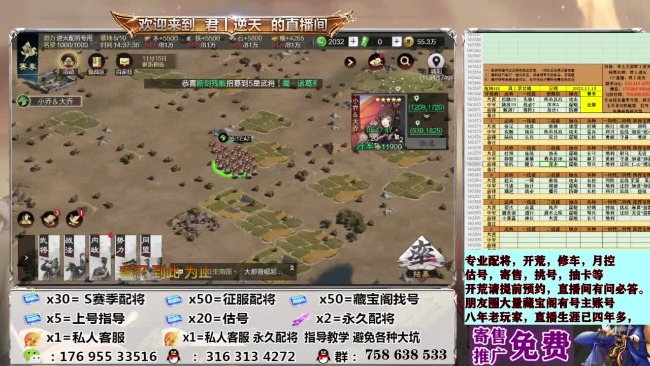 配将开荒修车估号 第5段