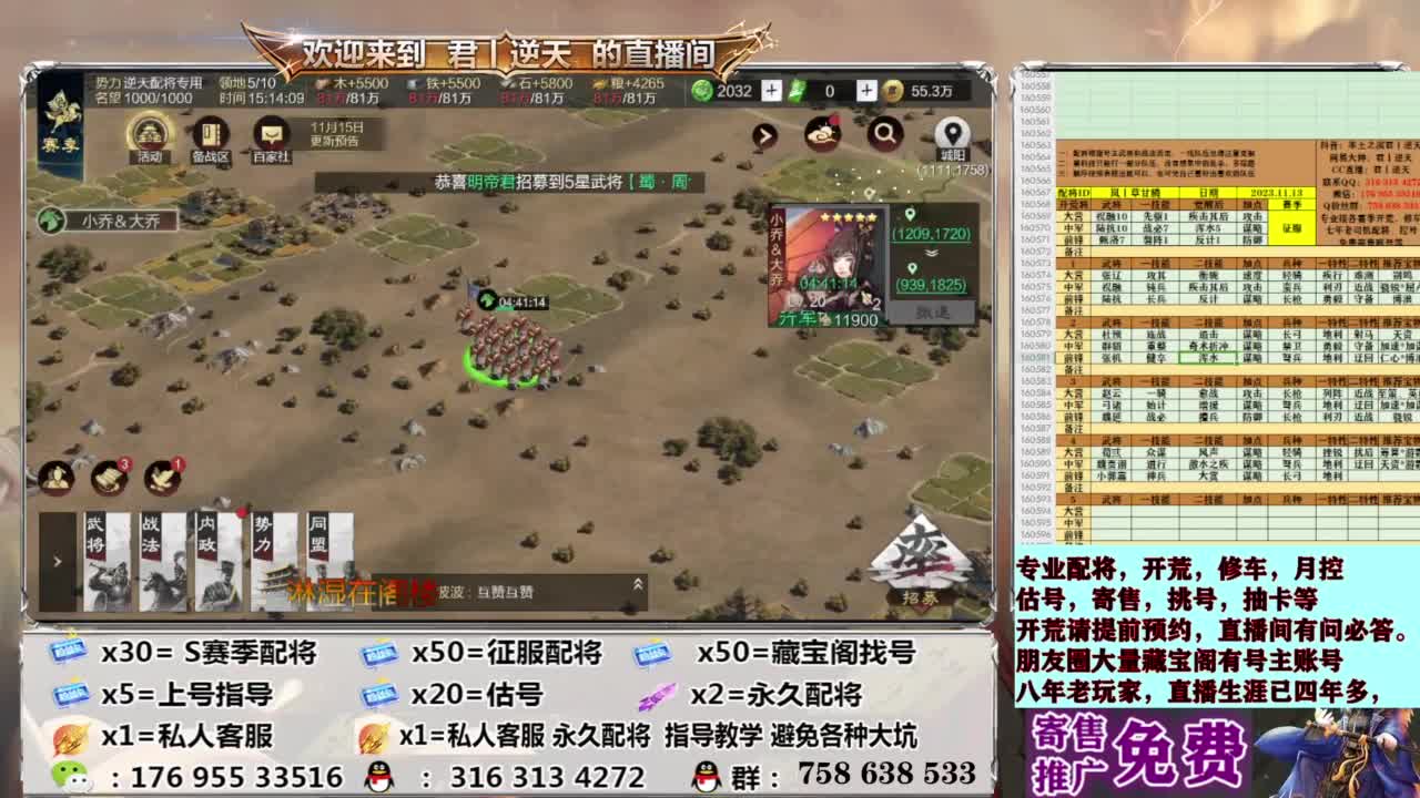 配将开荒修车估号 第6段
