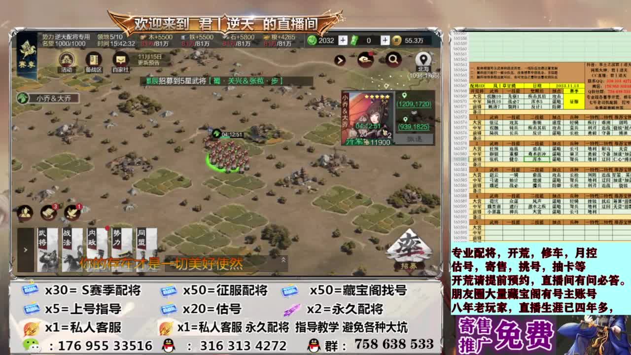 配将开荒修车估号 第7段