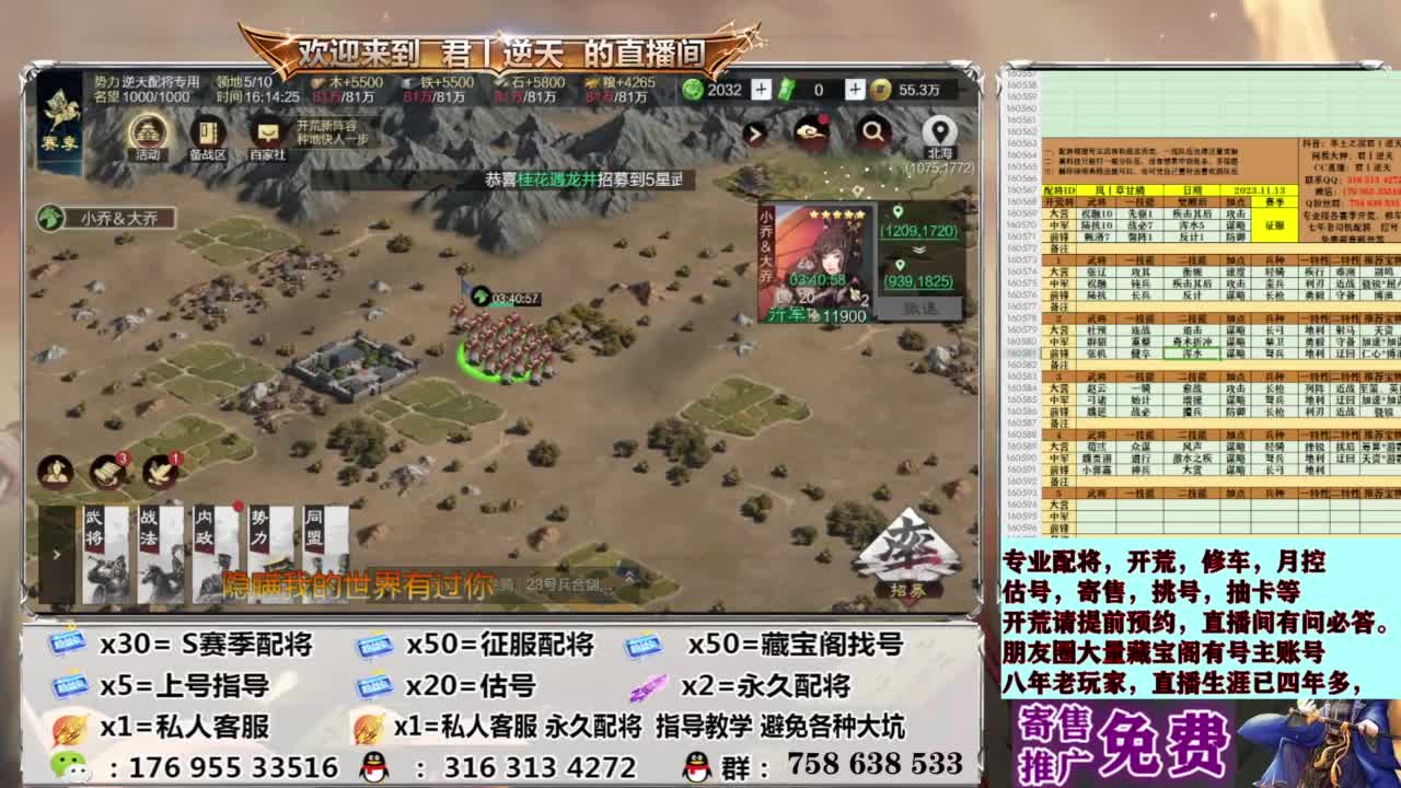 配将开荒修车估号 第8段