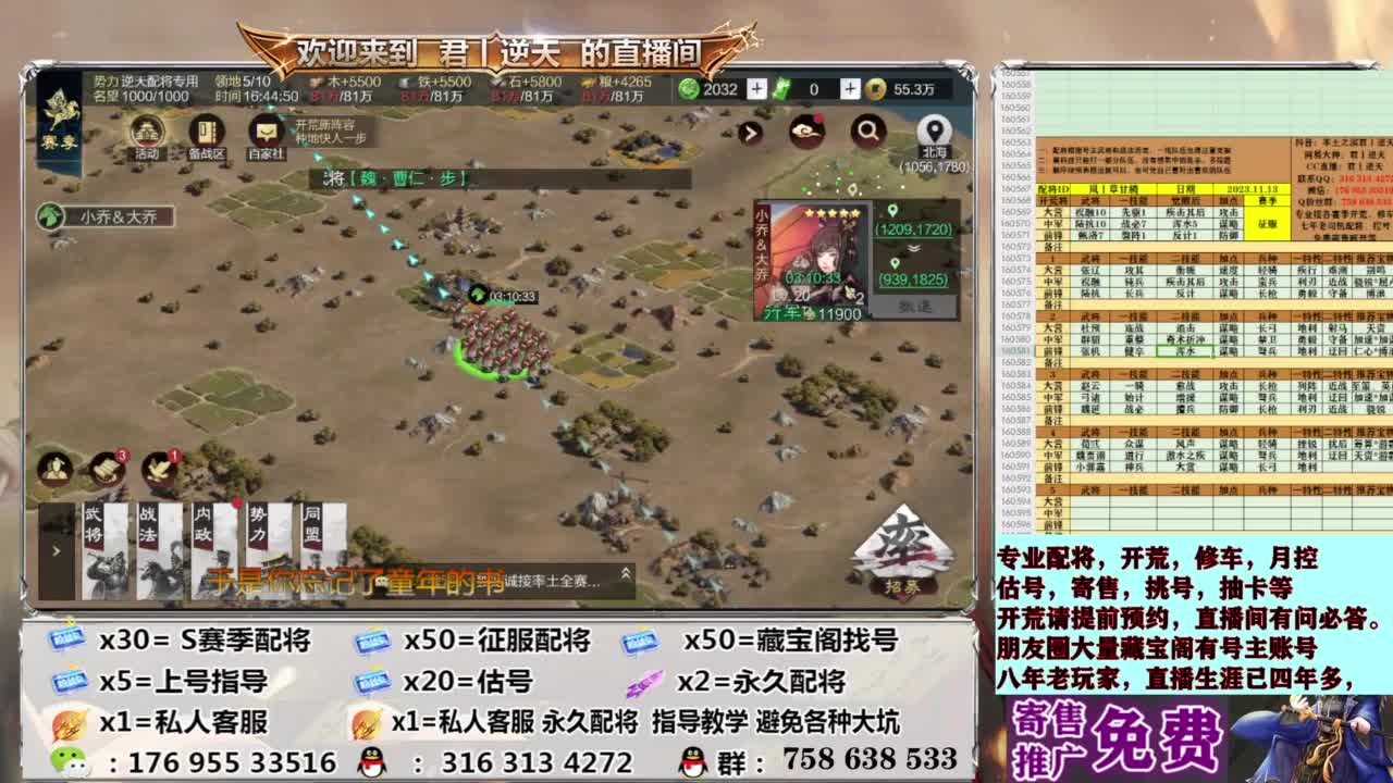 配将开荒修车估号 第9段