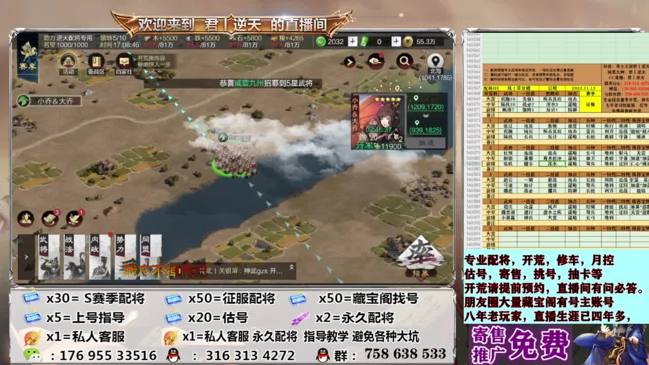配将开荒修车估号 第10段