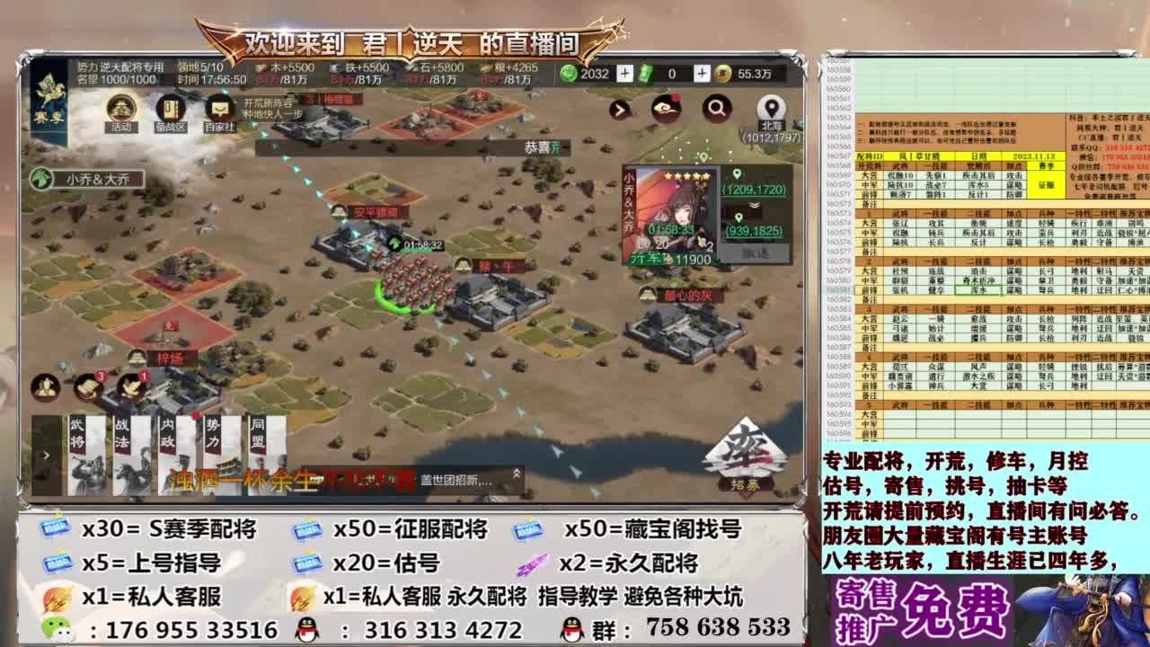 配将开荒修车估号 第11段