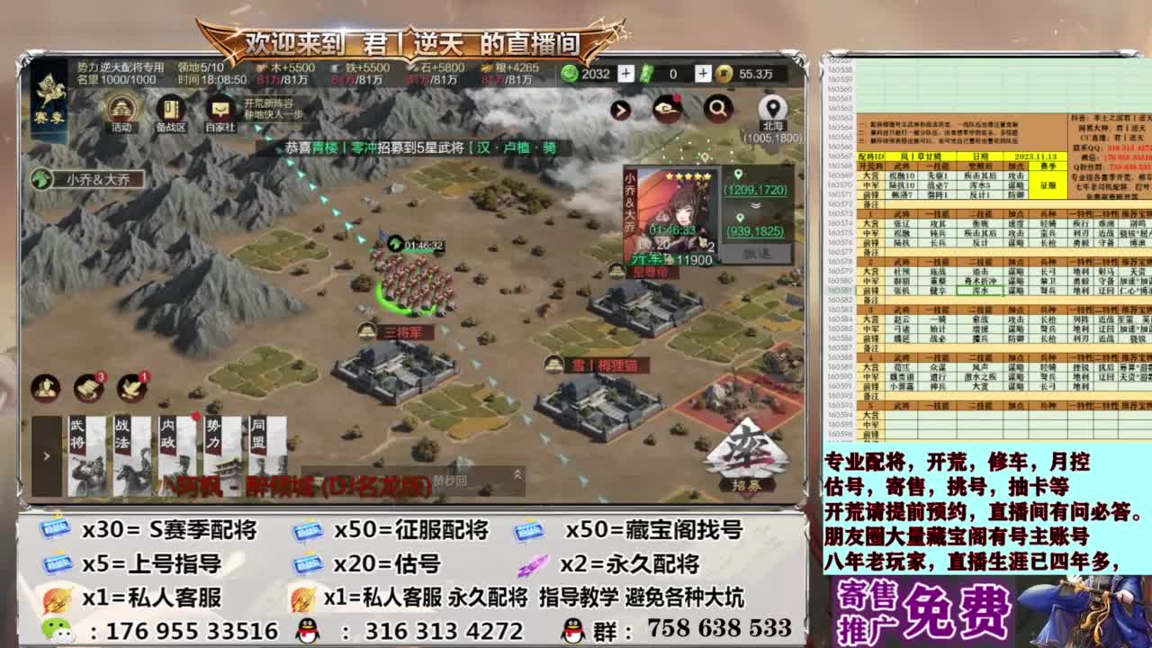配将开荒修车估号 第12段