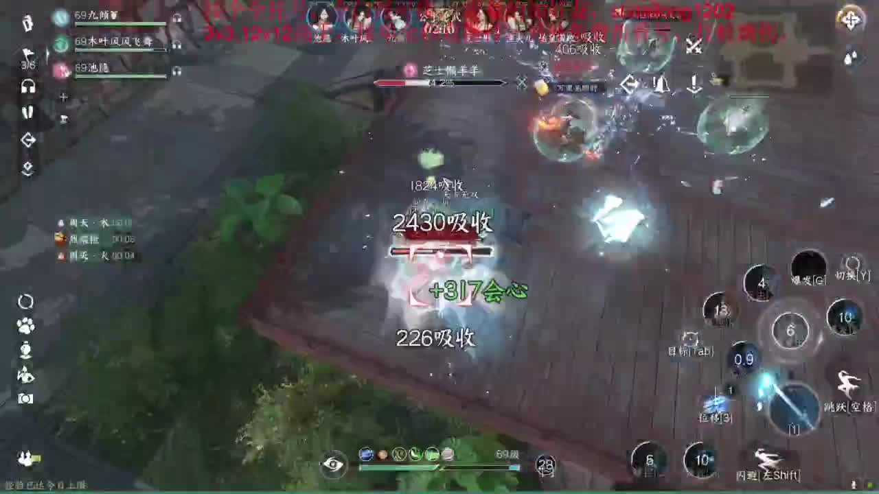 逆水寒高手在线工作 第2段