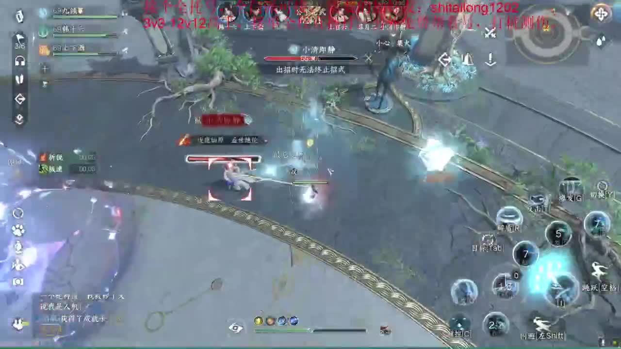 逆水寒高手在线工作 第3段