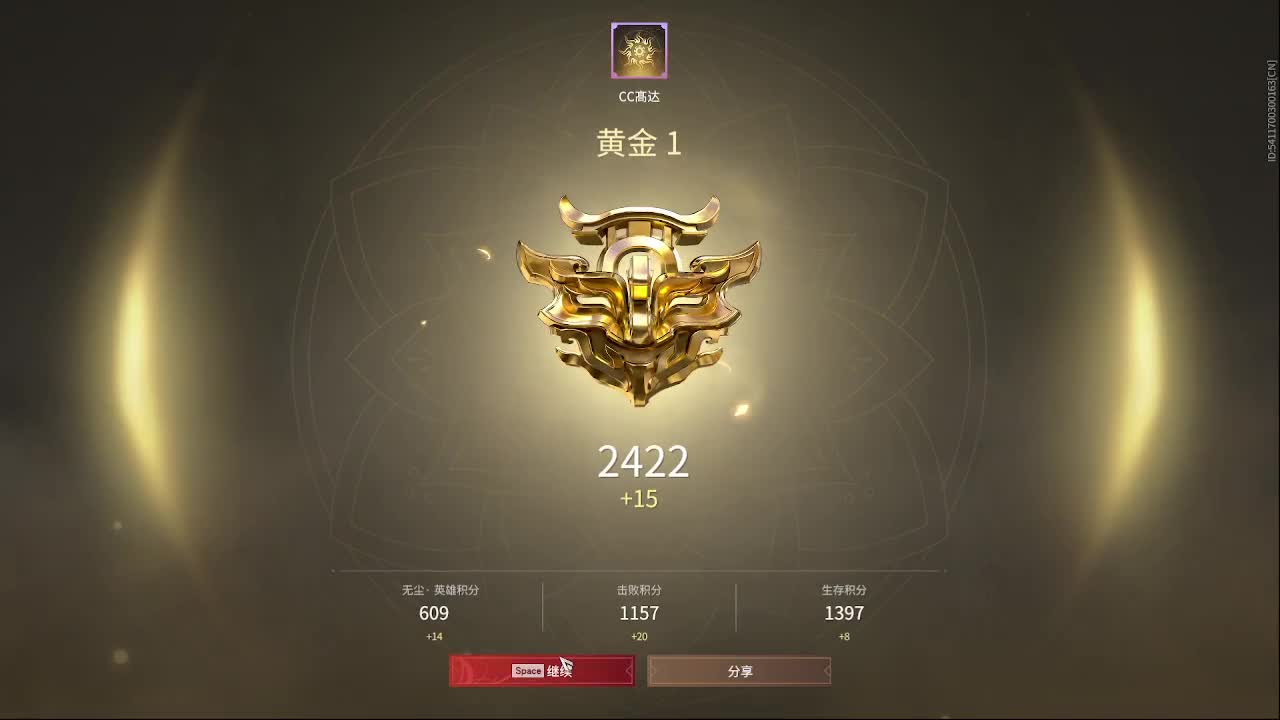 太刀天花板 第2段