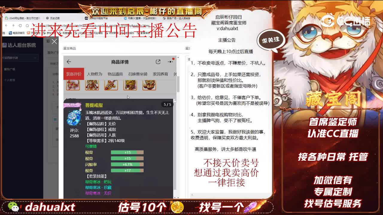 时间服男人