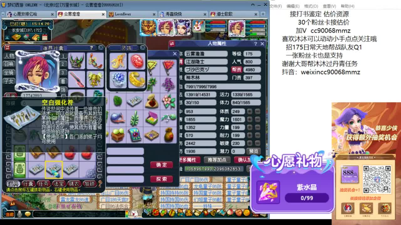 来聊聊天 听听歌啊 ღ 第1段