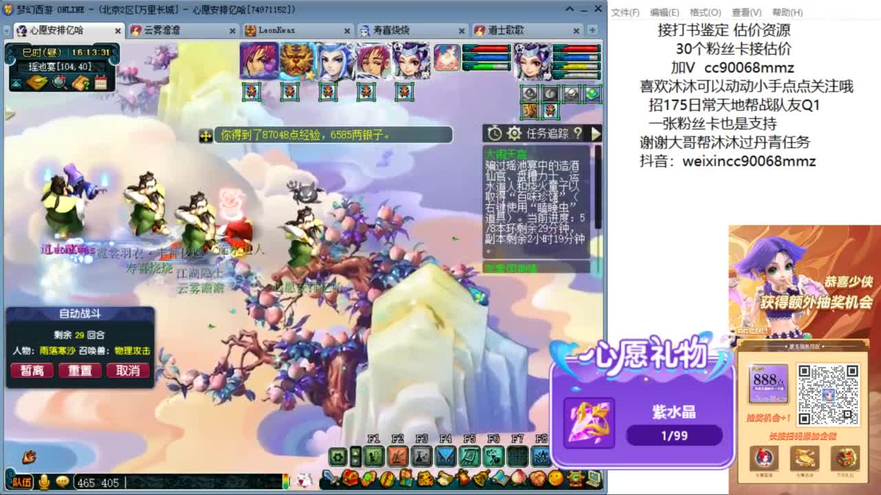 来聊聊天 听听歌啊 ღ 第3段