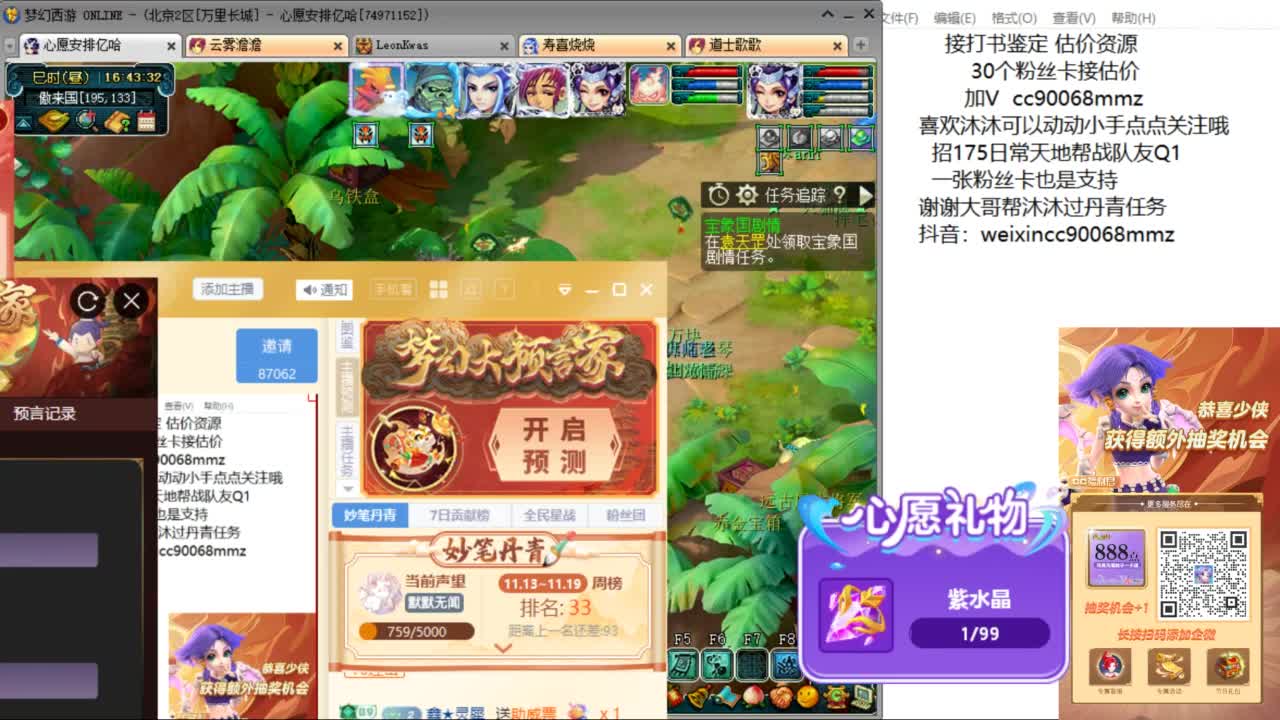 来聊聊天 听听歌啊 ღ 第4段