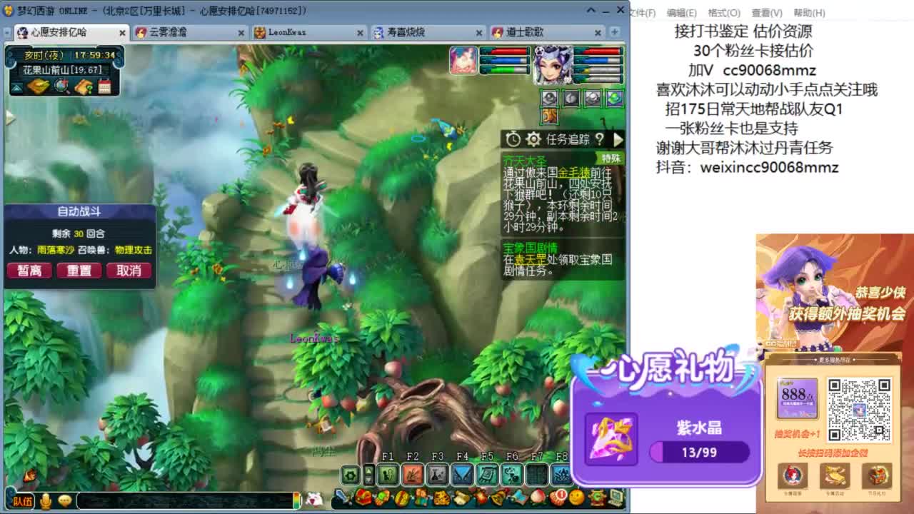 来聊聊天 听听歌啊 ღ 第6段