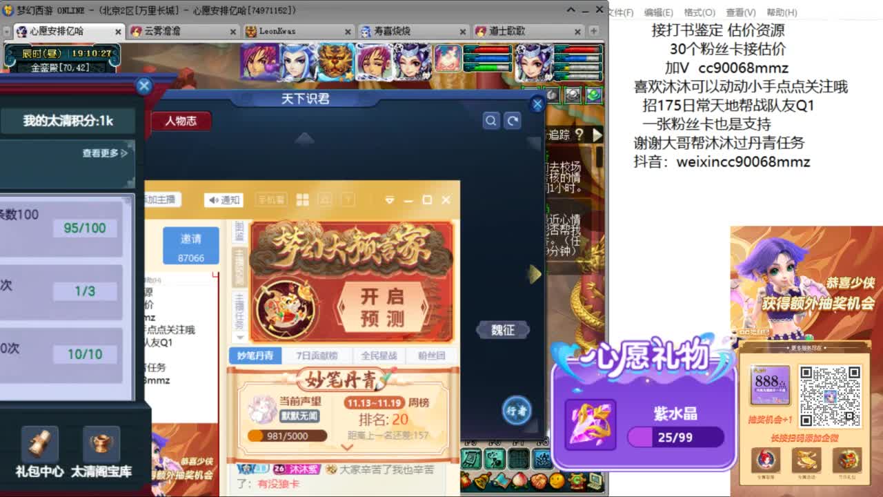 来聊聊天 听听歌啊 ღ 第9段