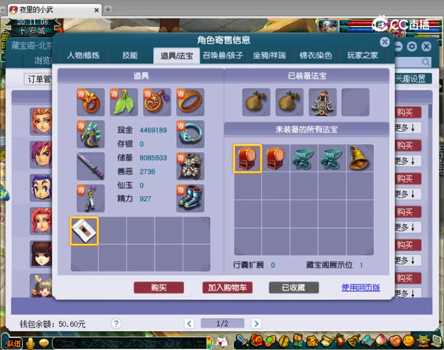 【主播点评】方寸山