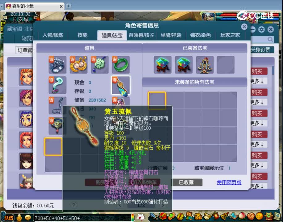 【主播点评】无底洞