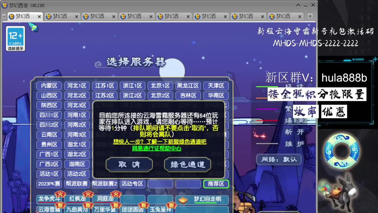接积分换限量 效率 优惠 第7段