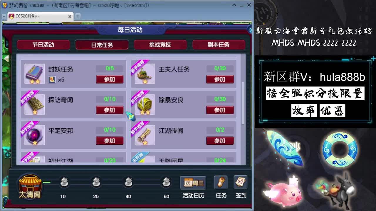 接积分换限量 效率 优惠 第11段