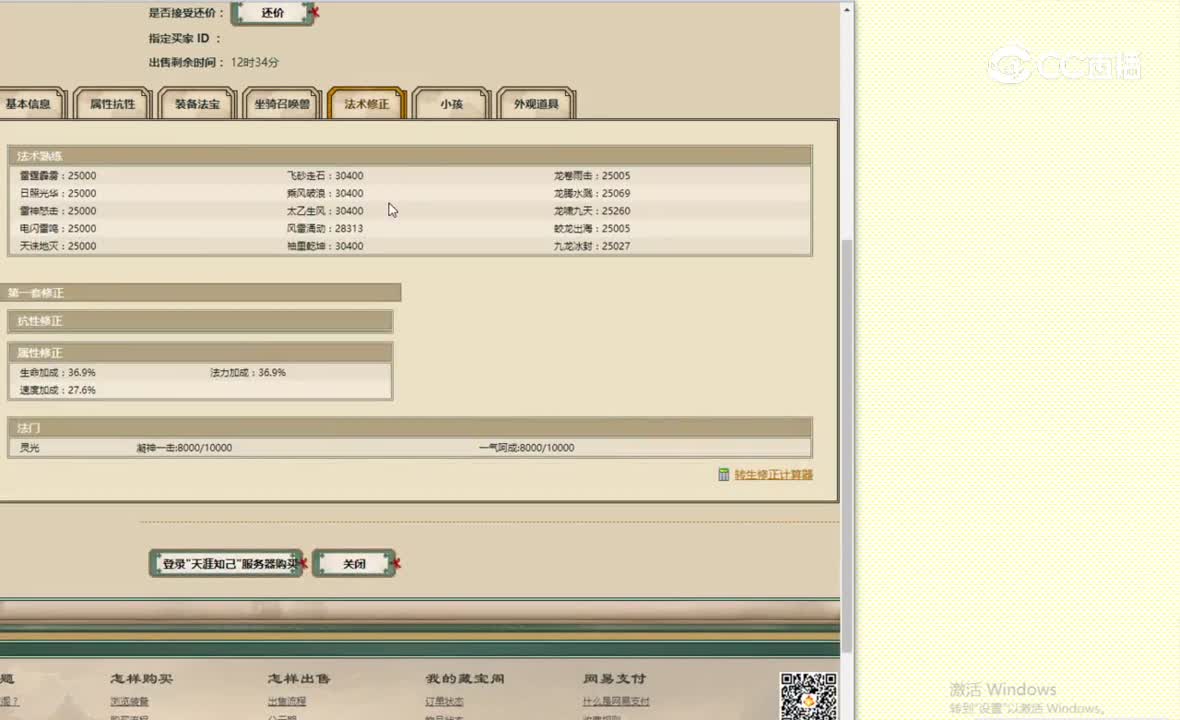 天涯知己180男仙6800