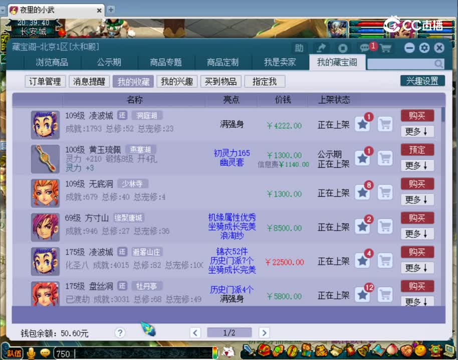 【主播点评】黄玉琉佩
