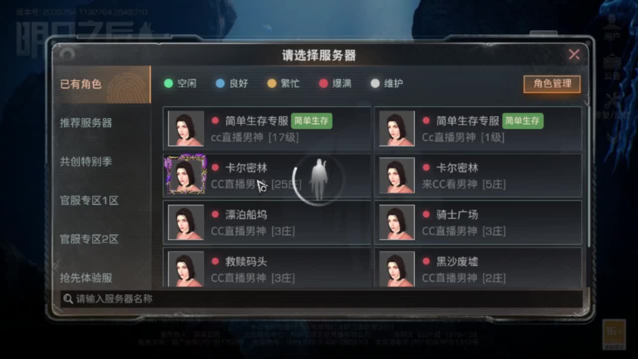 CC时装需要滴 第1段