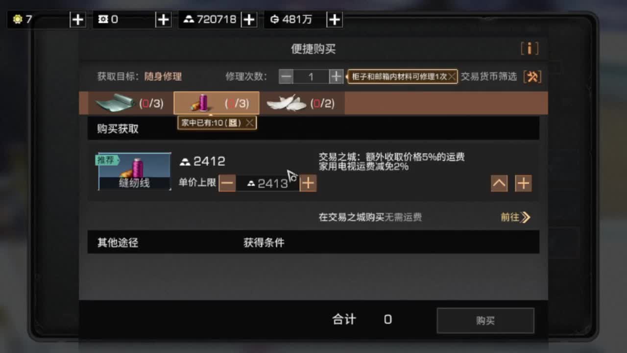 CC时装需要滴 第3段