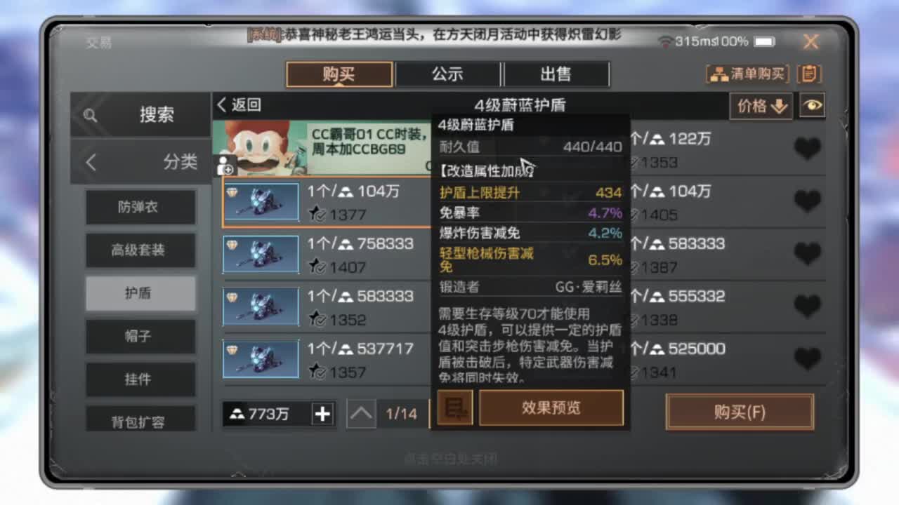 CC时装需要滴 第4段