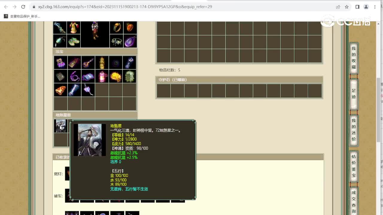 傲雪凌霜186级男人
